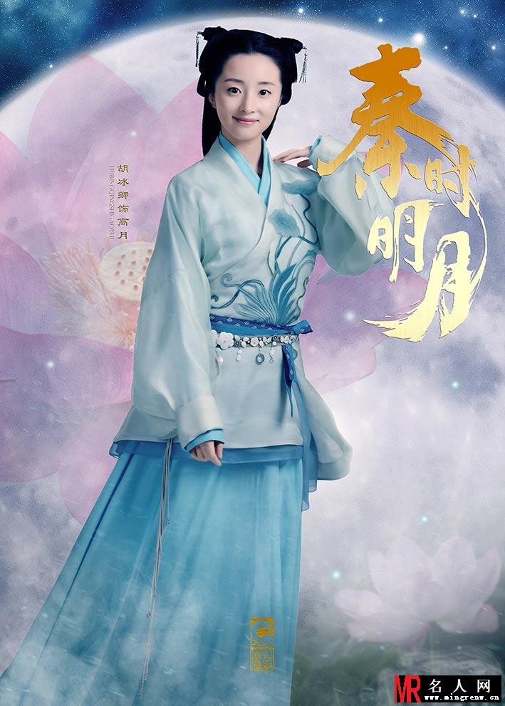 秦时明月高月剧照(1)