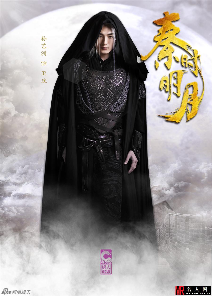 秦时明月卫庄剧照(1)