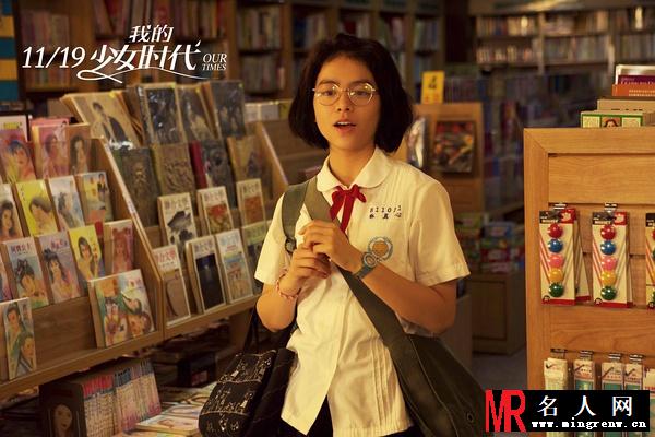 我的少女时代2015版林真心剧照(1)