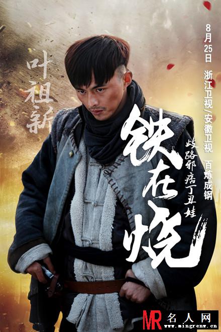 铁在烧赵智怡剧照(1)