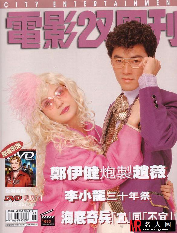 赵薇早期杂志封面 舞女装扮出镜(1)