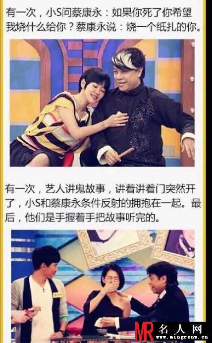 小S蔡康永有爱瞬间 有一种闺蜜叫蔡康永(1)
