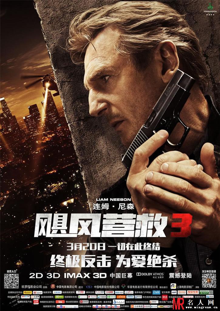 明星网独家推荐 2015年3月电影一览(1)