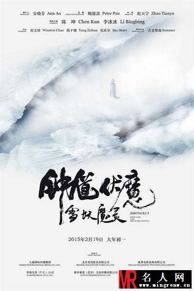 明星网独家 2015新年大片独家推荐(1)