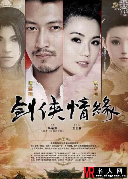 那些年盛行的剑 盘点荧屏剑侠剧(1)