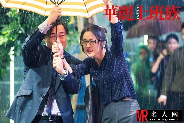 华丽上班族电影版王大伟剧照(1)