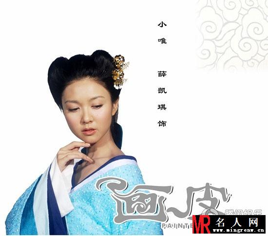 画皮电视剧版小唯剧照(1)