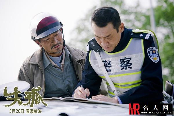 失孤交警剧照(1)