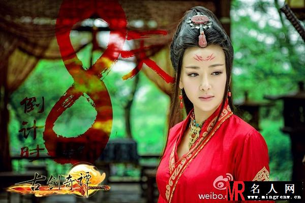 古剑奇谭红玉剧照(1)