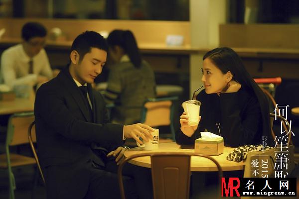 何以笙箫默何以琛剧照(1)