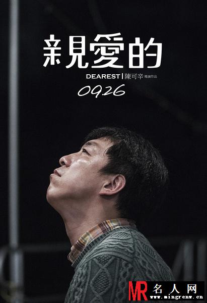 亲爱的田文军剧照(1)