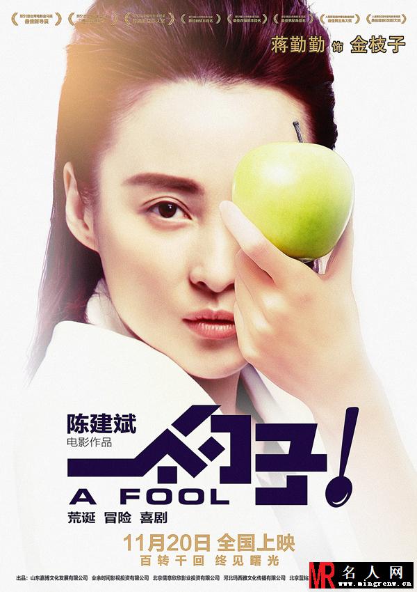 《一个勺子》曝“迷失版”人物海报(1)