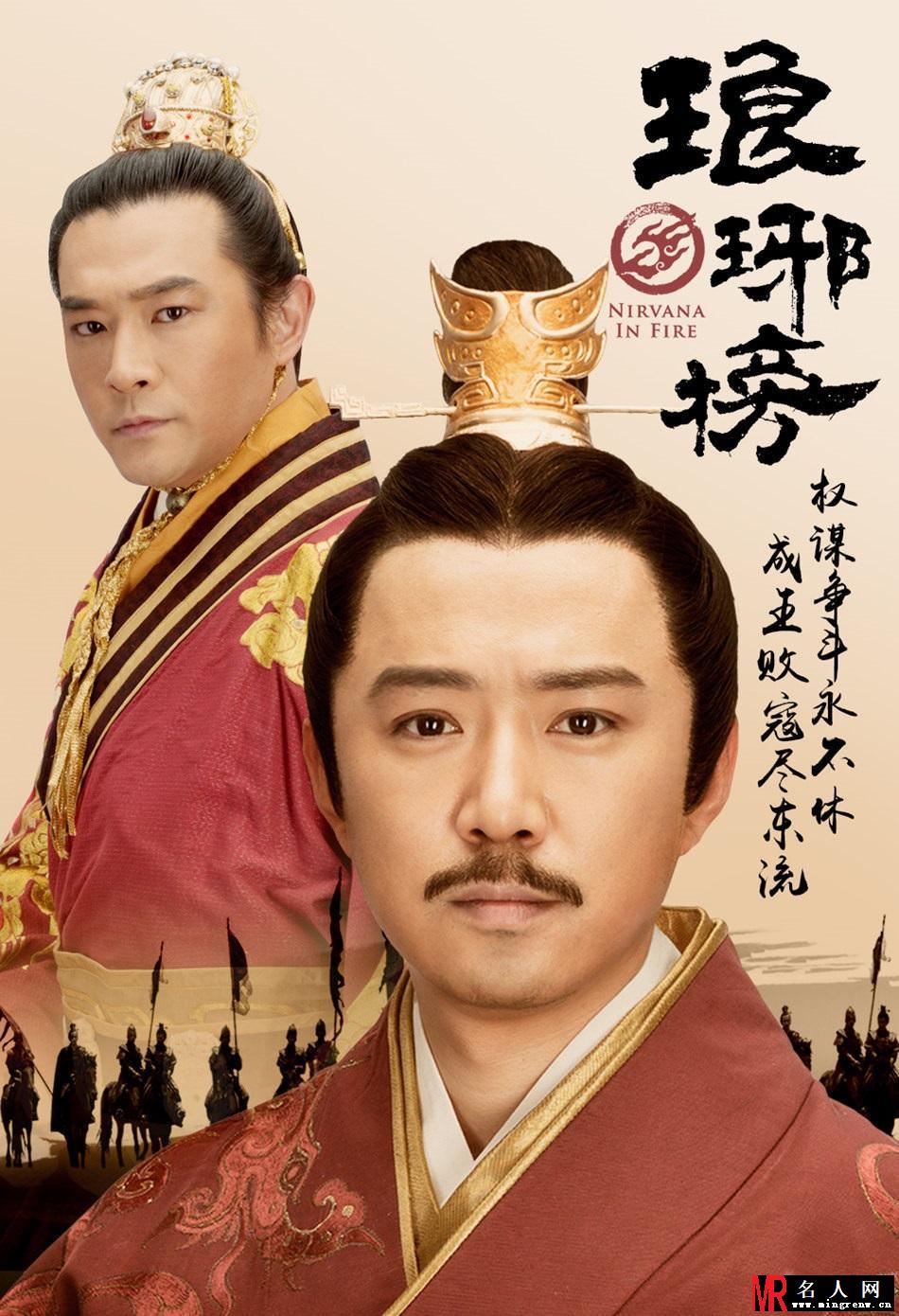 《琅琊榜》曝海报 错综复杂关系浮出水面(1)