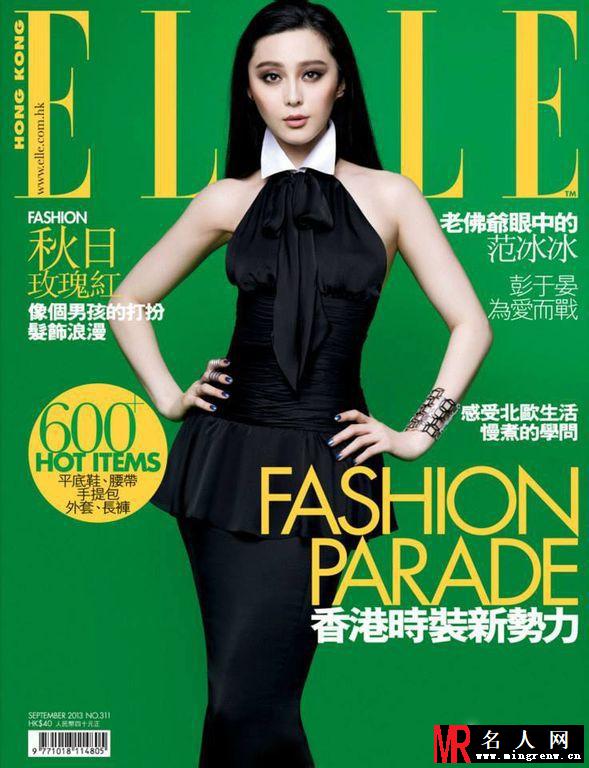 范冰冰《ELLE》高清写真 冷艳妆容魅惑人心(1)