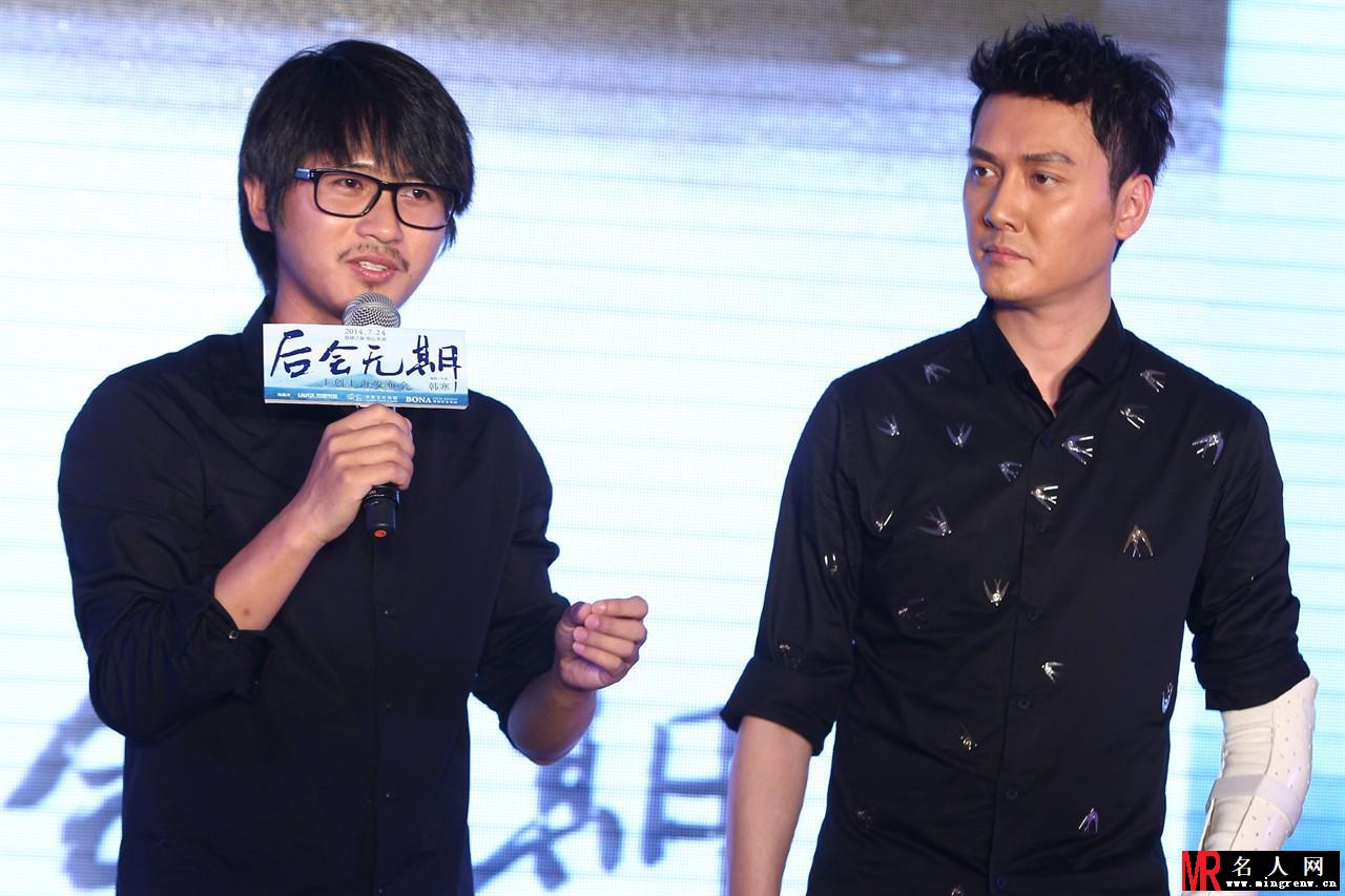2014年《后会无期》电影发布会 冯绍峰韩寒搞笑来袭(1)