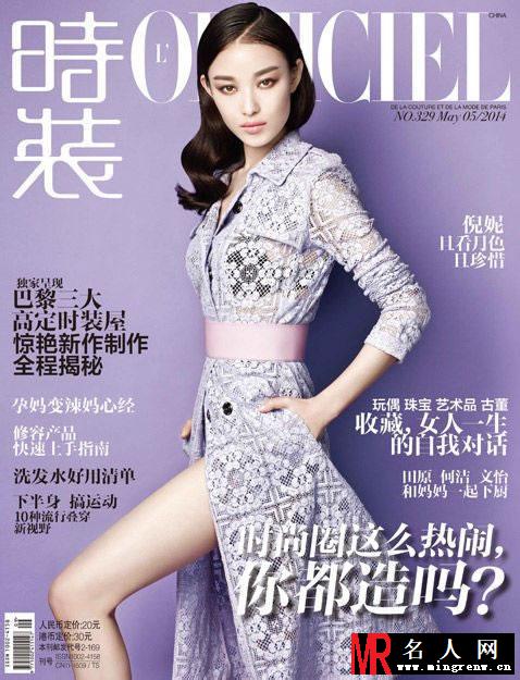 倪妮登《时装》封面人物 黑白格调更显诱惑魅力(1)