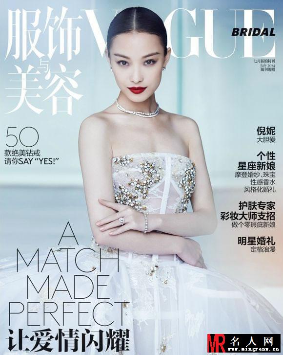 倪妮登《vogue》新娘特刊 笑容甜美优雅迷人(1)