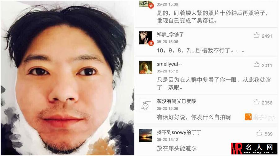 有一种伤害叫高晓松的自拍 明星小编吐血整理(1)