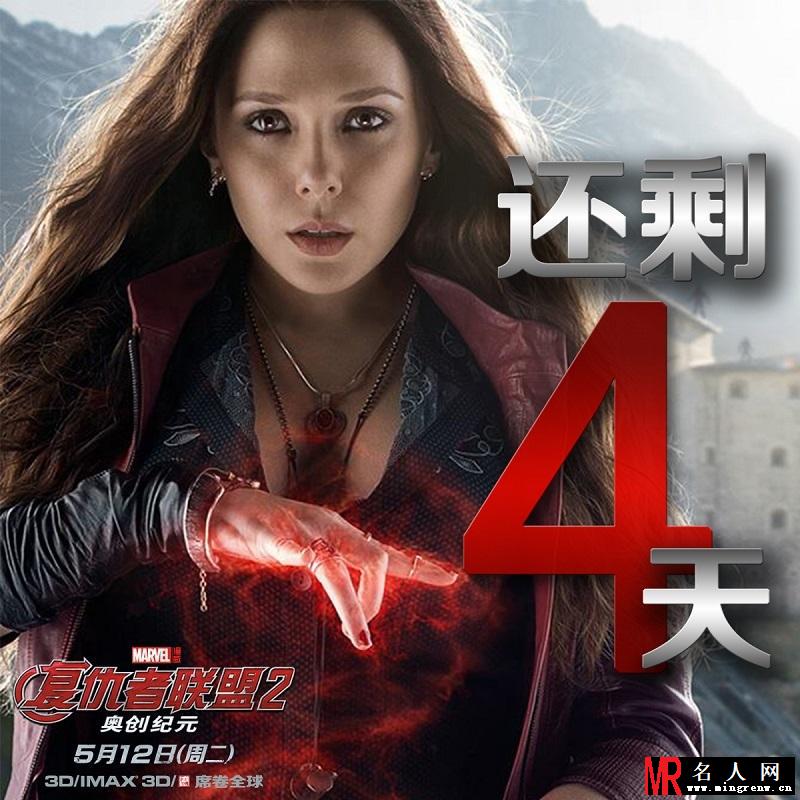 《复仇者联盟2》抢先版剧照曝光 精彩超乎想像(1)