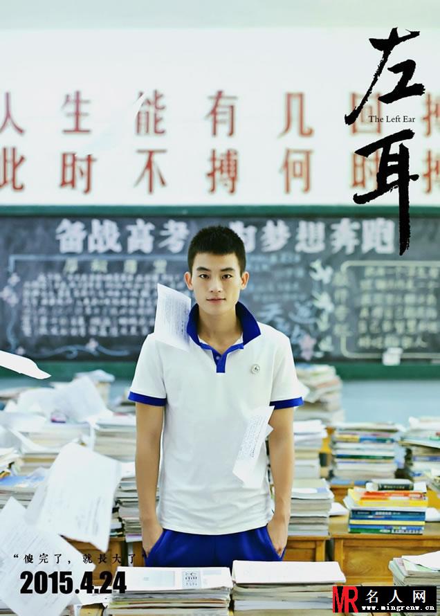 电影《左耳》mv剧照 陈都灵清纯剧照(1)