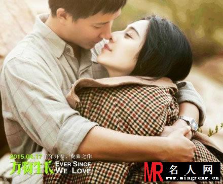 电影《万物生长》MV唯美剧照 范爷韩庚石头上缠绵(1)