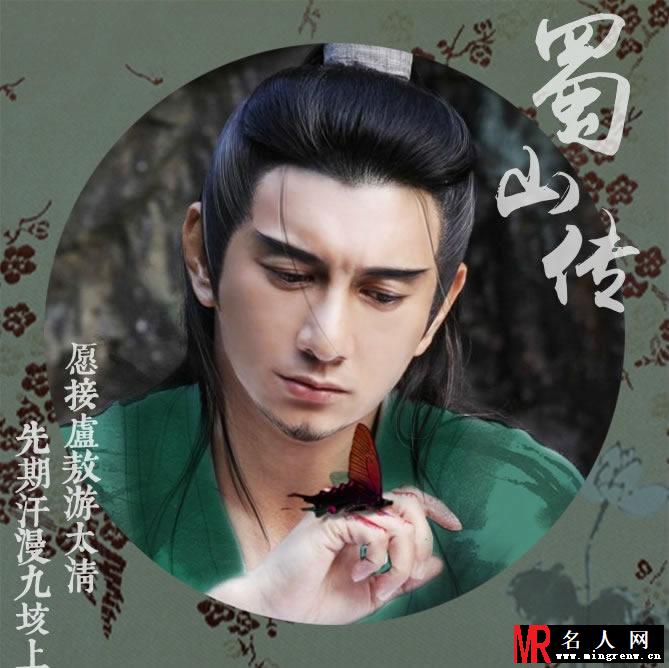 《蜀山战纪之剑侠传奇》赵丽颖陈伟霆最新海报(1)