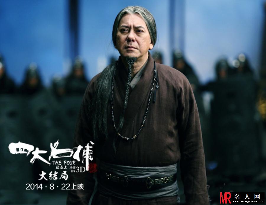 《四大名捕大结局》剧照 魔幻武侠大战将上演(1)