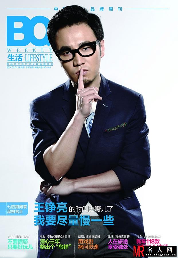 王铮亮儒雅登封面 不忘初心专注音乐(1)