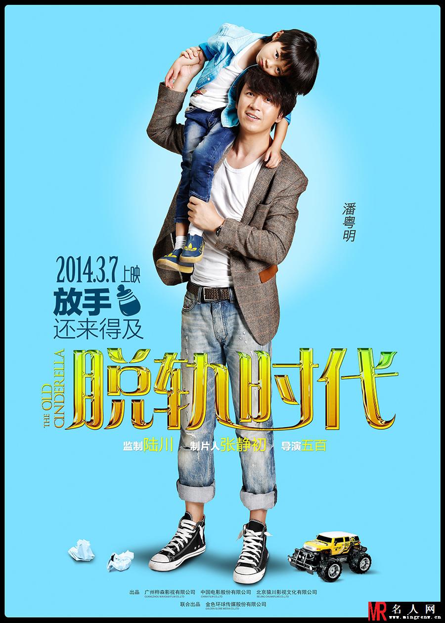 脱轨时代刘光芒剧照(1)