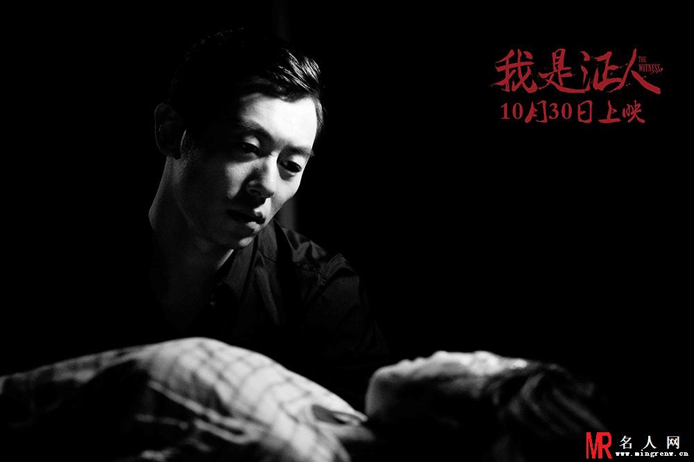 我是证人唐峥剧照(1)