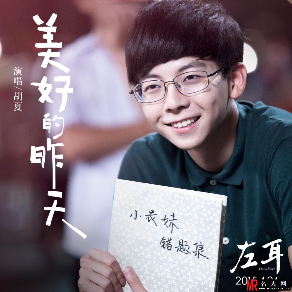 左耳尤他剧照(1)