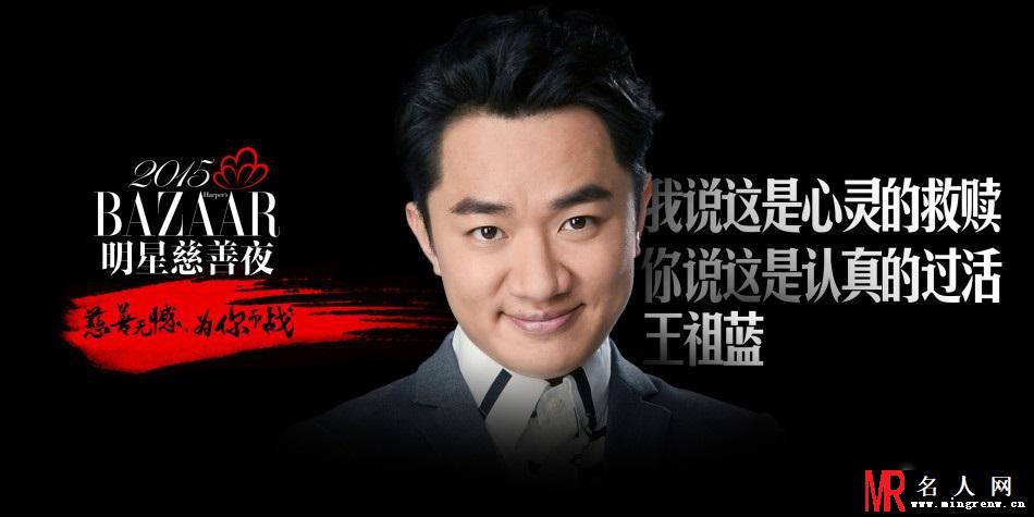 2015芭莎明星慈善夜 明星海报曝光大咖云集(1)