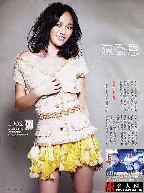 20110319期《时报周刊》陈乔恩  摆鲜花阵求真命天子(1)