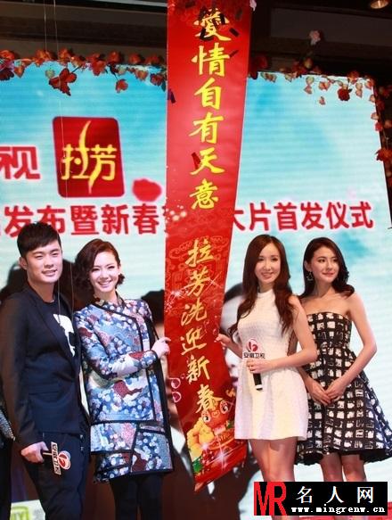 《爱情自有天意》发布会 陈赫搭戚薇热聊(1)