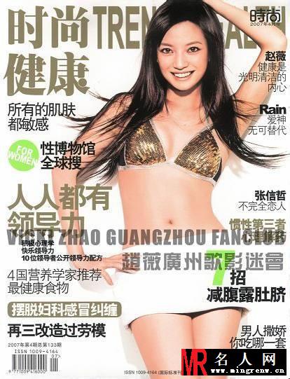 赵薇性感清凉写真 酷炫比基尼诠释另类性感(1)