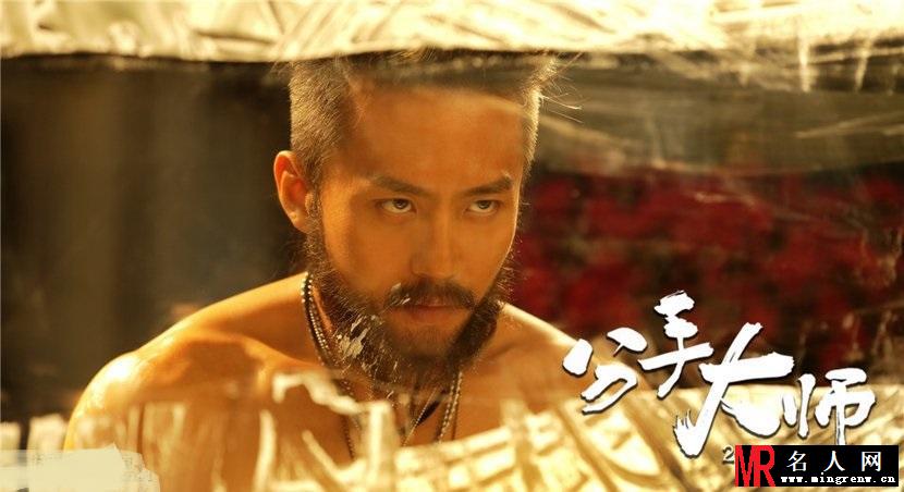《分手大师》邓超自黑无下限 百变造型High翻全场(1)