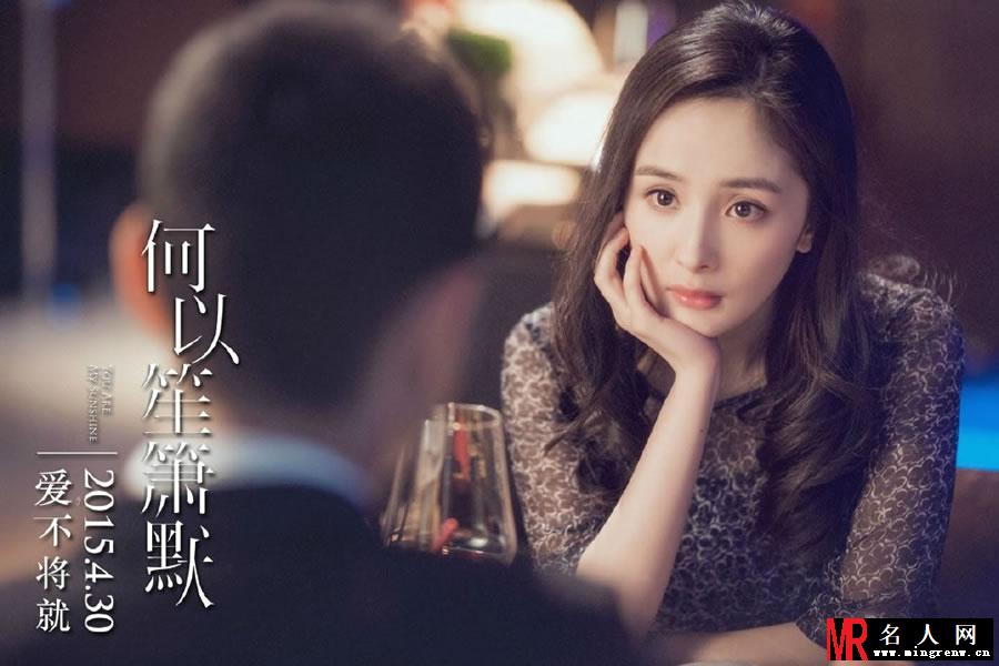 电影《何以笙箫默》李荣浩深情演绎爱不将就(1)