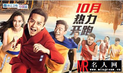 《奔跑吧兄弟》2014 所有嘉宾大集合(1)