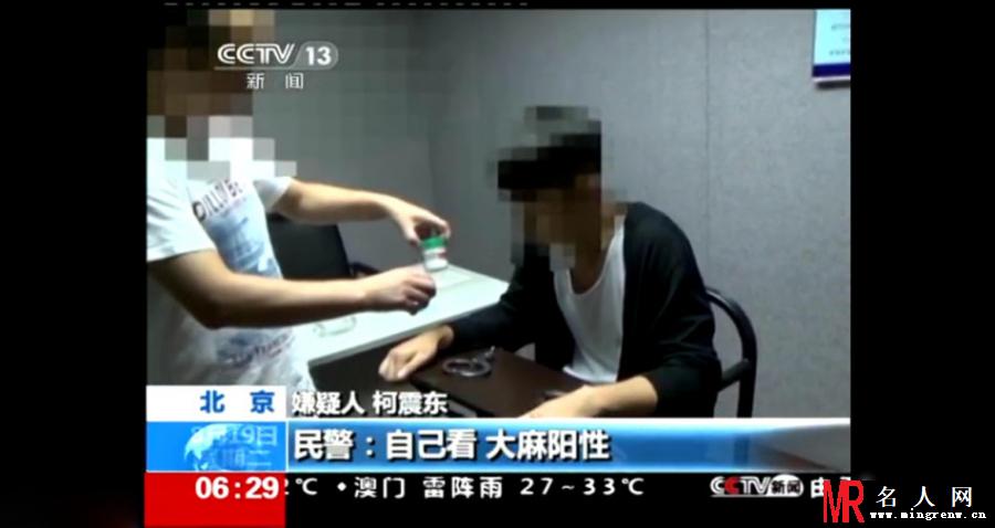 央视曝光柯震东被审画面 小鲜肉痛哭流涕求原谅(1)