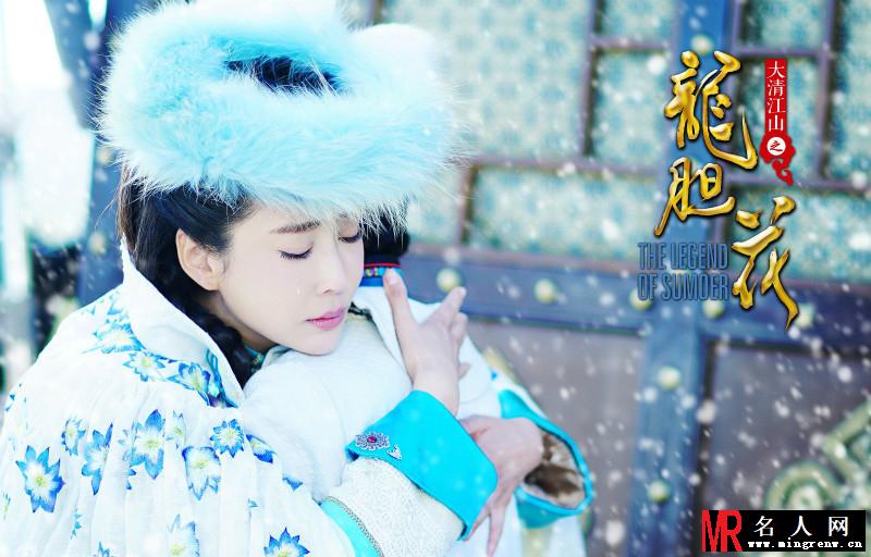 大清江山之龙胆花曝剧照 杜若溪一身蒙古族(1)