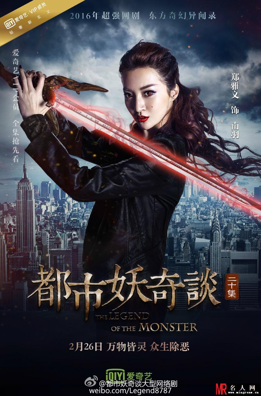 都市妖奇谈南羽剧照(1)