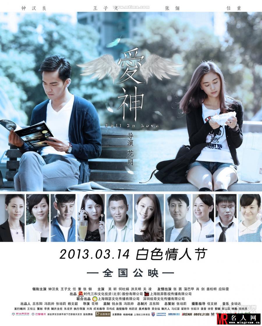 爱神2013年版苏小贝剧照(1)
