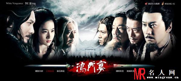 鸿门宴刘邦剧照(1)