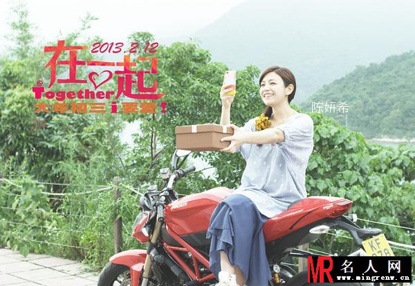 在一起2013年版乔乔剧照(1)