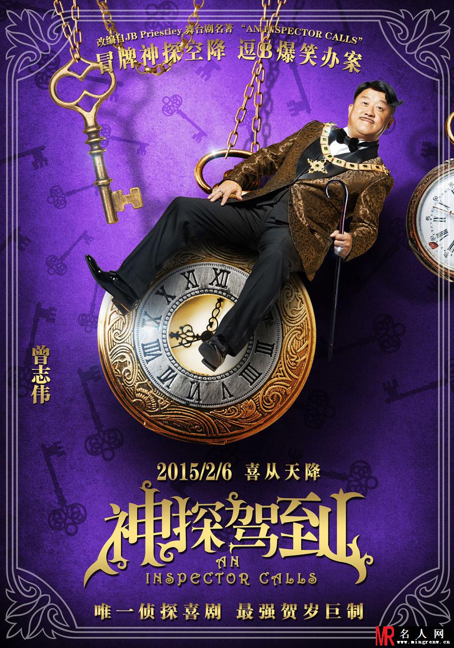 神探驾到裘明剧照(1)
