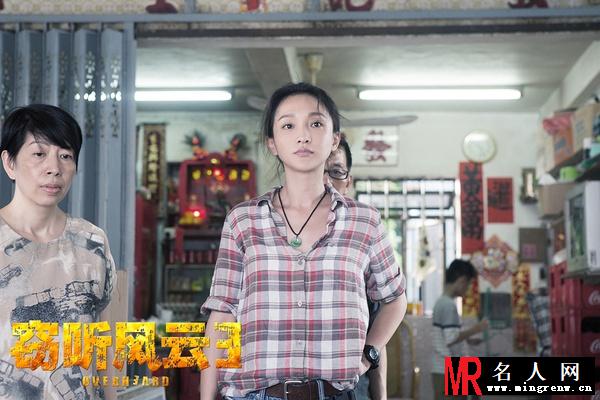 窃听风云3阮月华剧照(1)