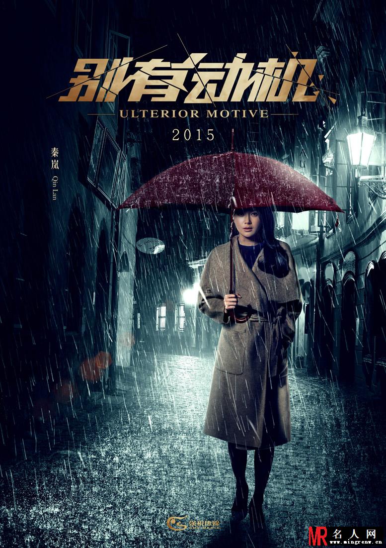 别有动机叶霜剧照(1)