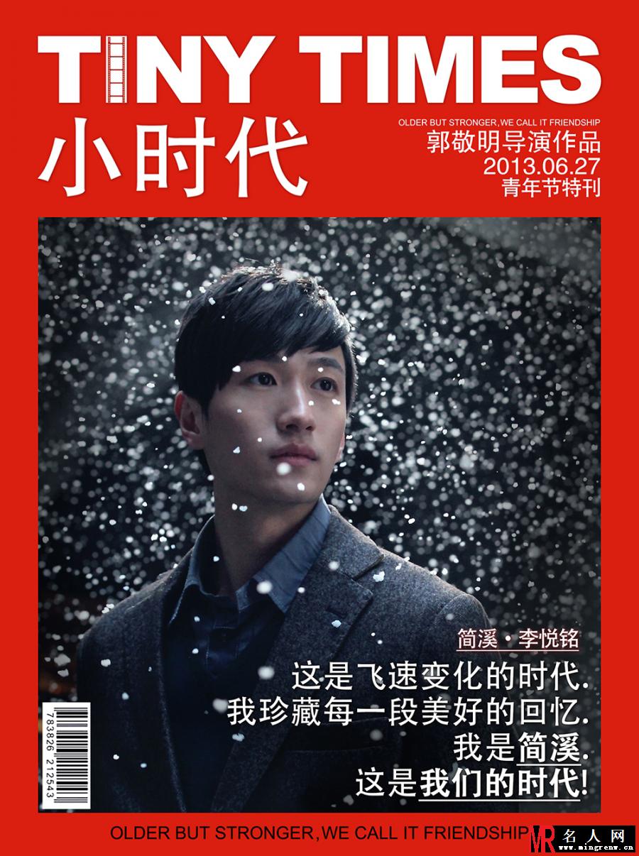 小时代简溪剧照(1)