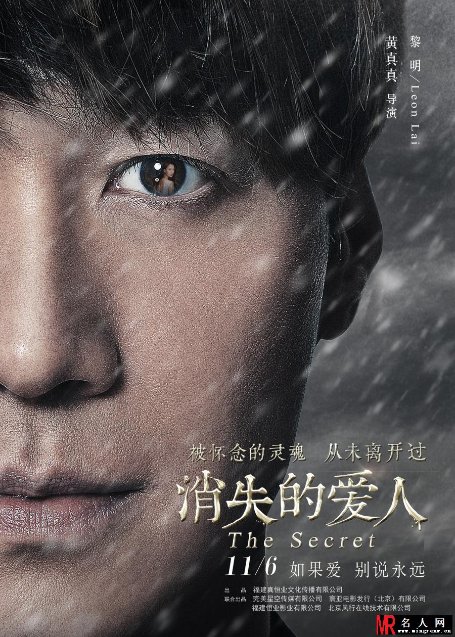 消失的爱人凯峰剧照(1)