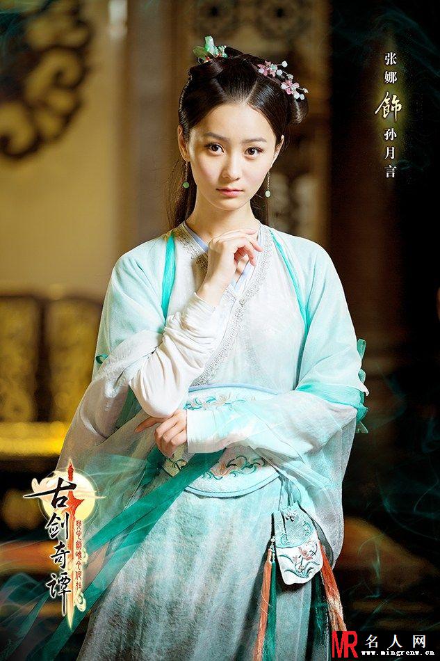 古剑奇谭孙月言剧照(1)